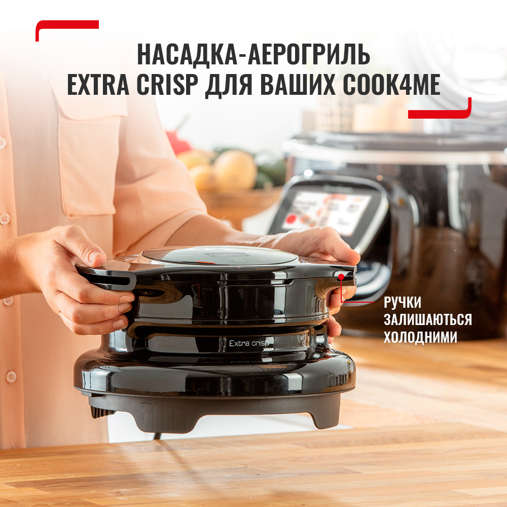 Мультиварки Насадка для мультиварки Tefal EY150830купить по низкой цене в  интернет магазине VOLTI - отзывы, бесплатная доставка, рассрочка на 30  месяцев