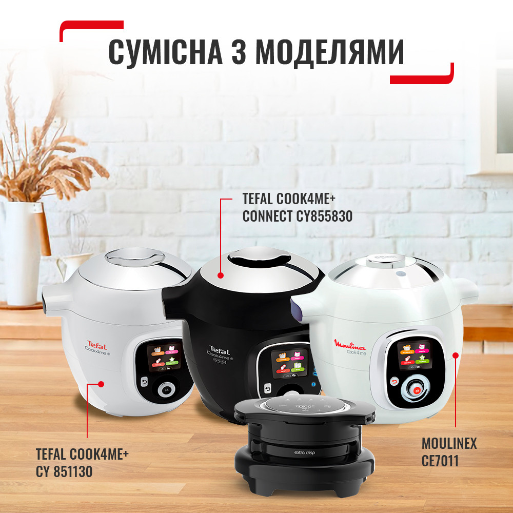 Мультиварки Насадка для мультиварки Tefal EY150830купить по низкой цене в  интернет магазине VOLTI - отзывы, бесплатная доставка, рассрочка на 30  месяцев