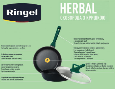 Сковорода Ringel Herbal 22 см (RG-1101-22/h/L)-22-зображення