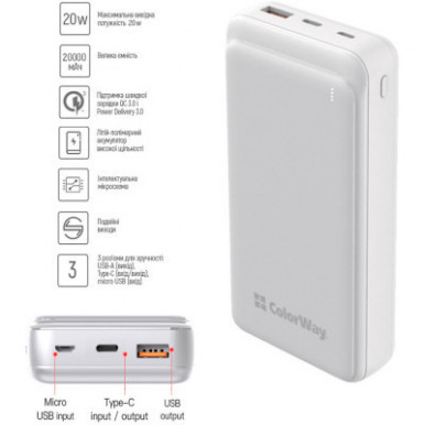 УМБ ColorWay Power Bank 20 000 mAh Slim (USB QC3.0 + USB-C PD 20W) White-26-изображение