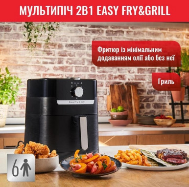Мультипіч Tefal Air Fry&Grill EY501815-72-зображення