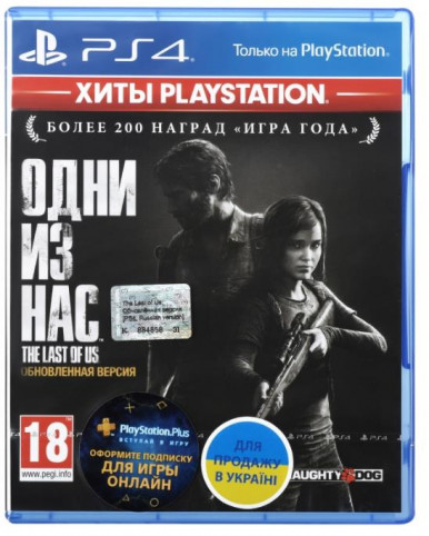Игра PS4 The Last of Us: Обновлённая версия (Хиты PlayStation) [Blu-Ray диск]-1-изображение