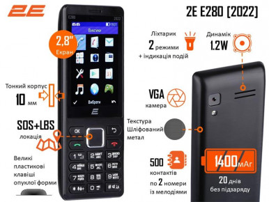 Мобильный телефон 2E E280 2022 2.8" 2SIM, 1400мА•ч, Чёрный-1-изображение