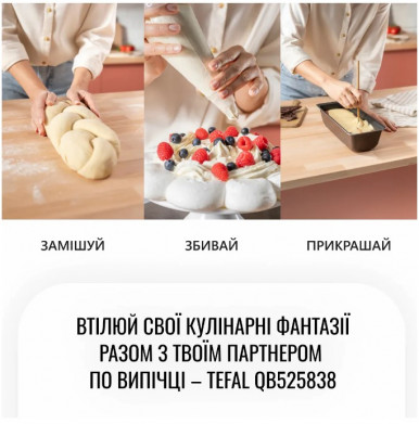 Кухонна машина Tefal QB525838-26-зображення