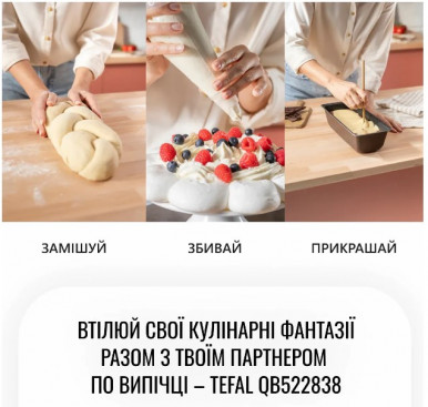 Кухонная машина Tefal QB522838-41-изображение