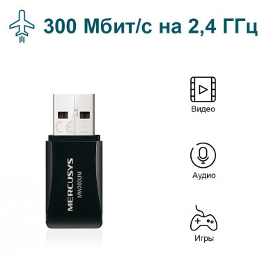 USB-адаптер Mercusys MW300UM-6-изображение