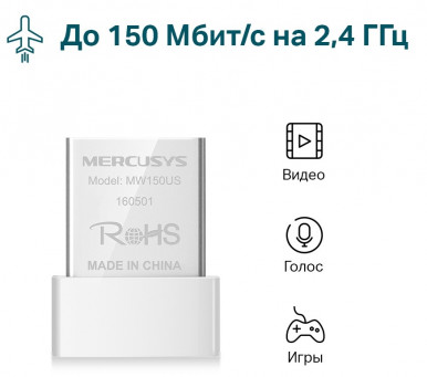 USB-адаптер Mercusys MW150US-5-зображення