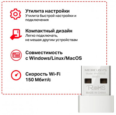 USB-адаптер Mercusys MW150US-7-зображення