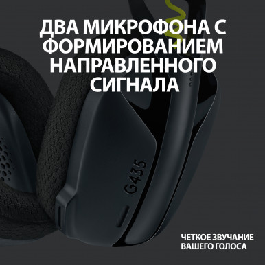 Гарнитура Logitech G435 LIGHTSPEED Wireless Gaming - Black-12-изображение