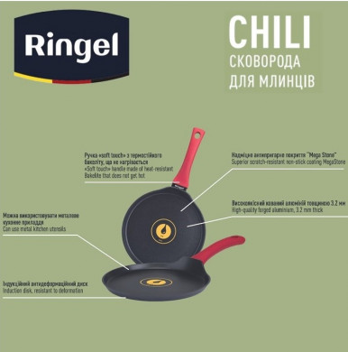 Сковорода блинная RINGEL Chili 22 см-9-изображение