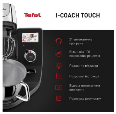 Кухонна машина Tefal QB951837-18-зображення