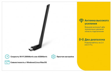 USB-адаптер TP-Link Archer T2U plus AC600 (ARCHER-T2U-PLUS)-8-зображення