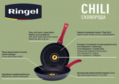 Сковорода Ringel Chili 22 см (RG-1101-22)-13-зображення