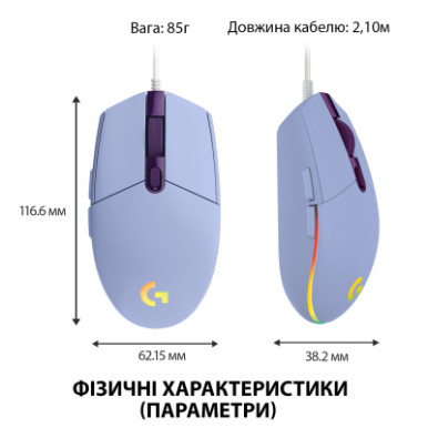 Мишка Logitech G102 Lightsync Lilac (910-005854)-18-зображення
