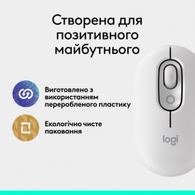 Мишка Logitech POP Mouse With Emoji Bluetooth Off-White (910-007411)-13-зображення