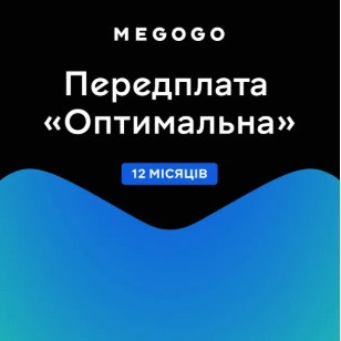 MEGOGO "ТБ і Кіно: Оптимальна" 12 місяців-1-зображення