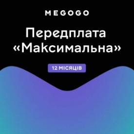 MEGOGO "ТБ і Кіно: Максимальна" 12 місяців-1-зображення