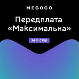 MEGOGO "ТБ і Кіно: Максимальна" 24 місяців-1-зображення