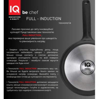 Сковорода IQ Be Chef для млинців 22 см (IQ-1144-22 p)-9-зображення