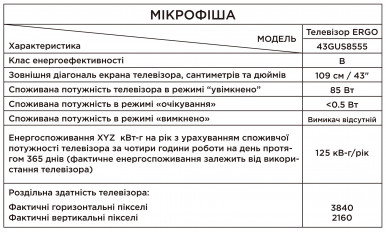 Телевізор ERGO 43GUS8555-119-зображення