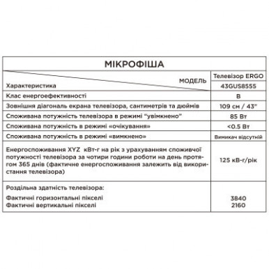 Телевізор ERGO 43GUS8555-68-зображення