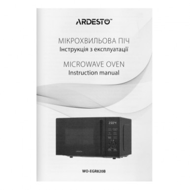 Мікрохвильова піч Ardesto WO-EGR820B-15-зображення
