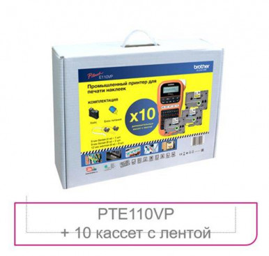 Принтер для печати наклеек Brother P-Touch PT-E110VP в кейсе с доп.расходными материалами-1-изображение