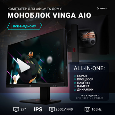 Комп'ютер Vinga AIO Advanced C0330 (R5M16INTWP.C0330)-21-зображення