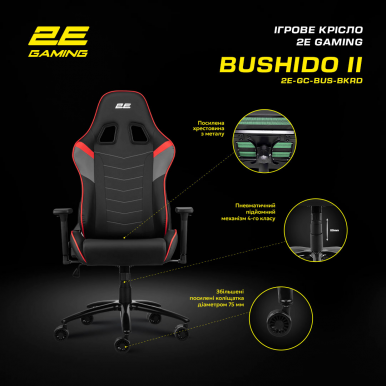 Крісло 2E GAMING BUSHIDO II, ПУ шкіра, 3D-Armrests, чорно-червоний-13-зображення