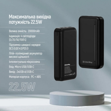 УМБ ColorWay 20000mAh 22.5W Black (CW-PB200LPB4BK-PD)-13-зображення