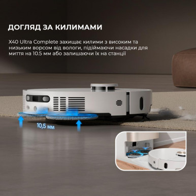 Робот-пылесос моющий Dreame Bot X40 Ultra Complete White (RLX63CE-2-Wh)-26-изображение
