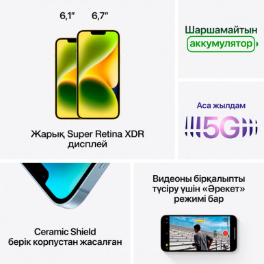 СМАРТФОН IPHONE 14 STARLIGHT 256GB-RUB-43-зображення