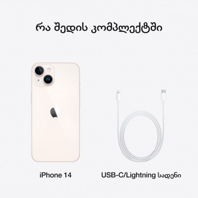 СМАРТФОН IPHONE 14 STARLIGHT 256GB-RUB-49-зображення