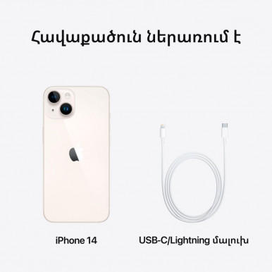 СМАРТФОН IPHONE 14 STARLIGHT 128GB-RUB-48-зображення