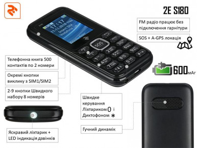 Мобільний телефон 2E S180 Dual Sim Black-1-зображення