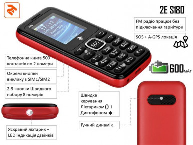Мобільний телефон 2E S180 DUALSIM Red-1-изображение