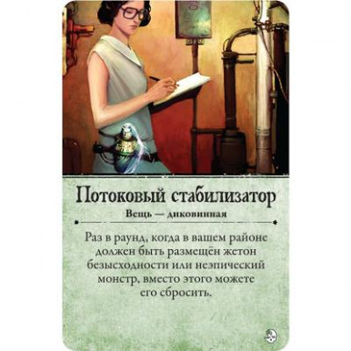 Настольная игра Hobby World Ужас Аркхэма. Третья редакция Во мраке ночи (915220)-16-изображение