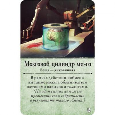 Настольная игра Hobby World Ужас Аркхэма. Третья редакция Во мраке ночи (915220)-17-изображение
