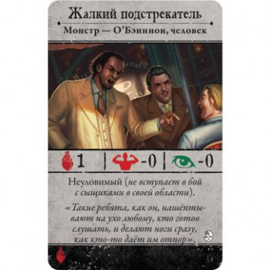 Настольная игра Hobby World Ужас Аркхэма. Третья редакция Во мраке ночи (915220)-18-изображение