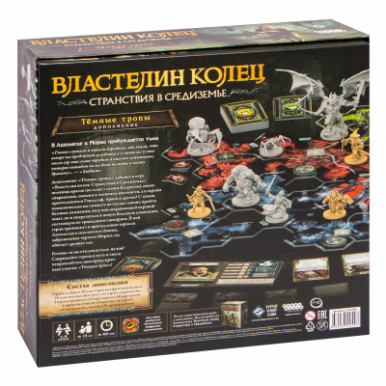 Настольная игра Hobby World Властелин колец Странствия в Средиземье. Тёмные тропы ( доп. (915309)-15-изображение