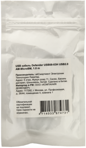 Кабель Defender USB08-03H USB 2.0 AM-MicroBM 1.0m, пакет (87473)-7-изображение